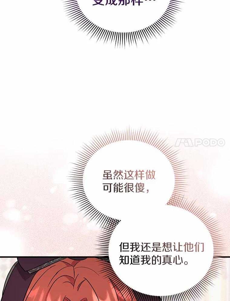 《狼犬男主的驯养师》23.我能预知未来 第78页