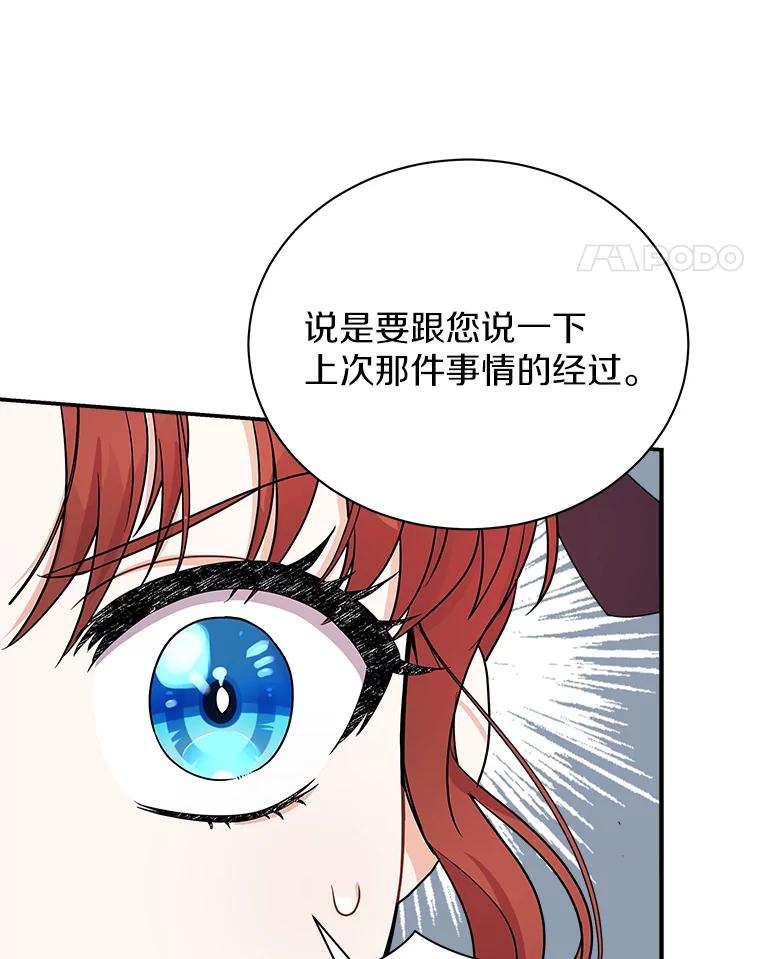 《狼犬男主的驯养师》23.我能预知未来 第48页