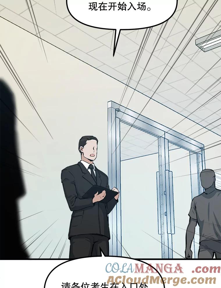 《被点赞的猎人》24.文字之神 第76页
