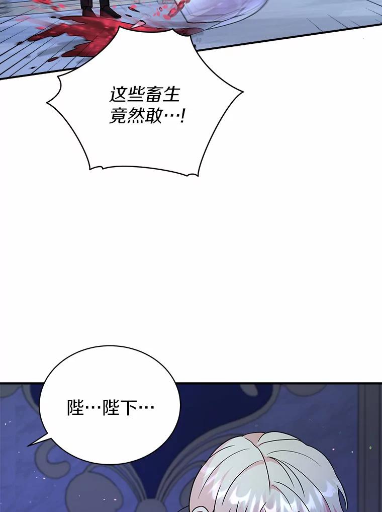 《狼犬男主的驯养师》23.我能预知未来 第8页