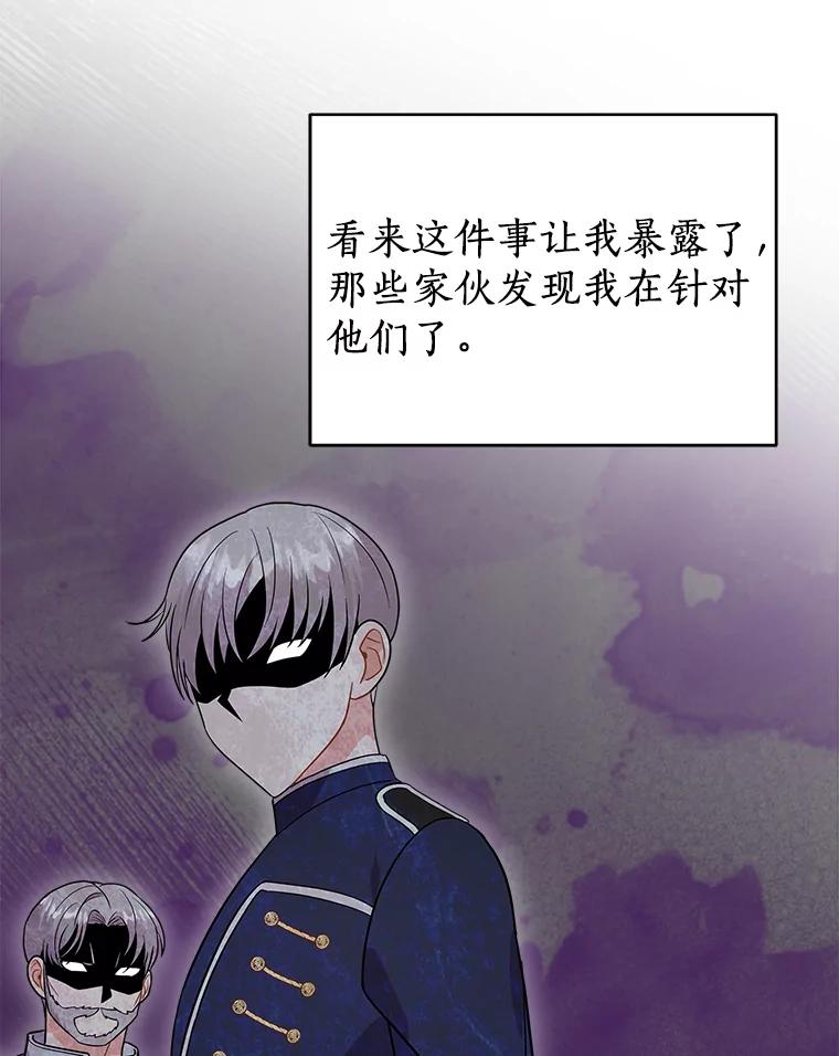 《狼犬男主的驯养师》23.我能预知未来 第12页