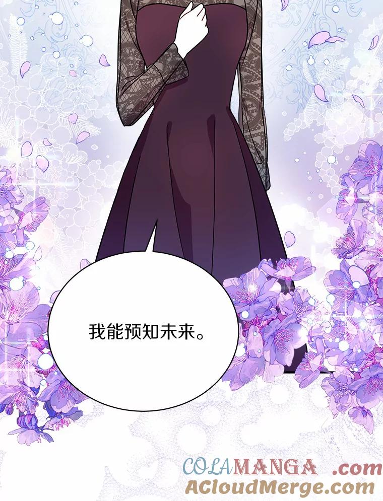 《狼犬男主的驯养师》23.我能预知未来 第70页