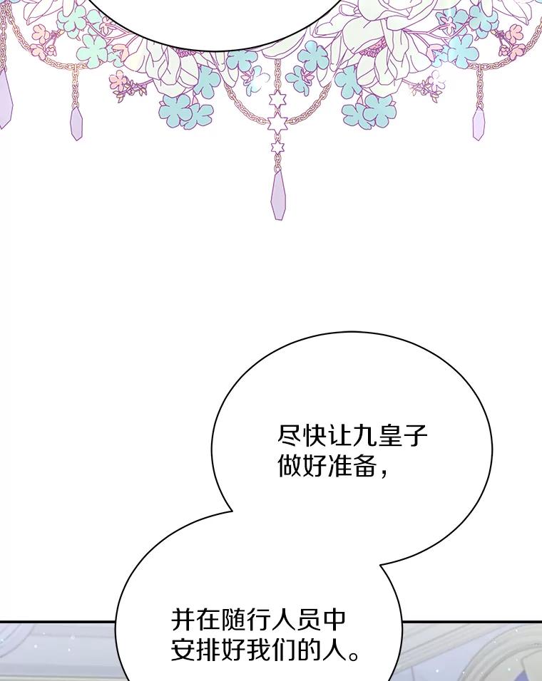 《狼犬男主的驯养师》23.我能预知未来 第23页