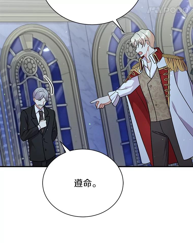 《狼犬男主的驯养师》23.我能预知未来 第24页