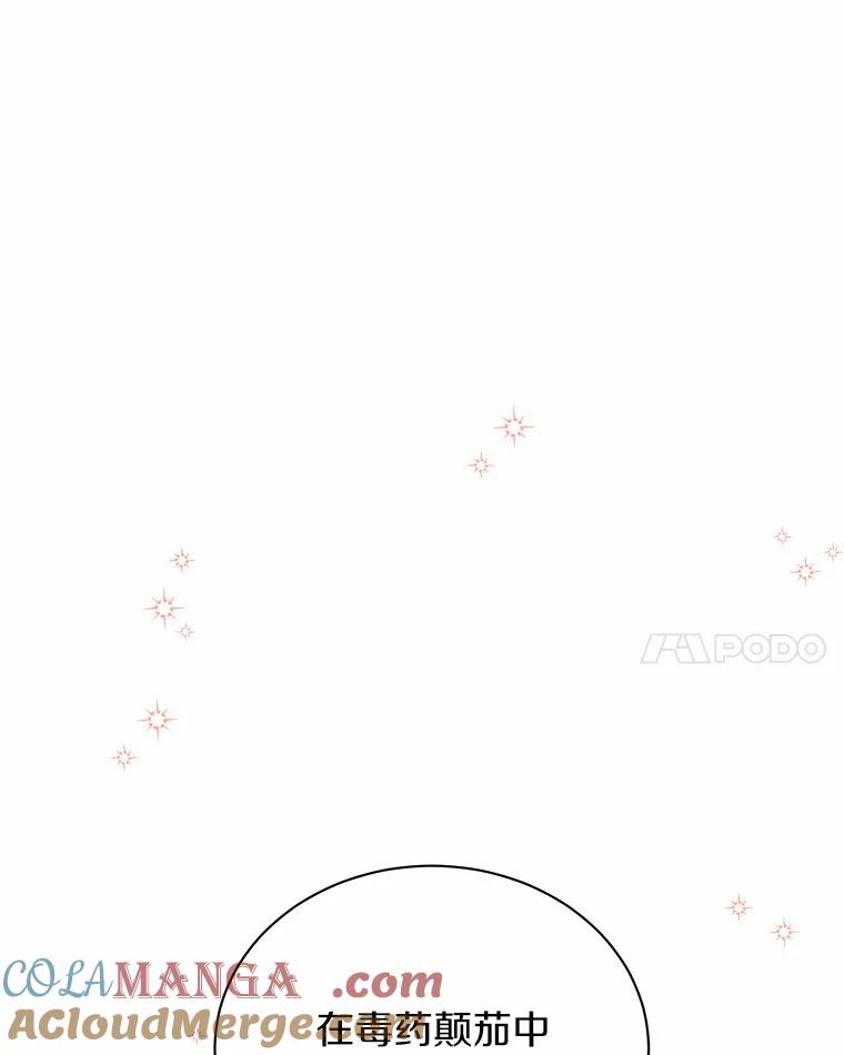 《狼犬男主的驯养师》23.我能预知未来 第34页