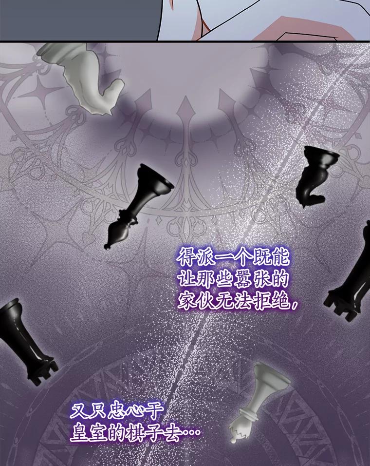 《狼犬男主的驯养师》23.我能预知未来 第18页