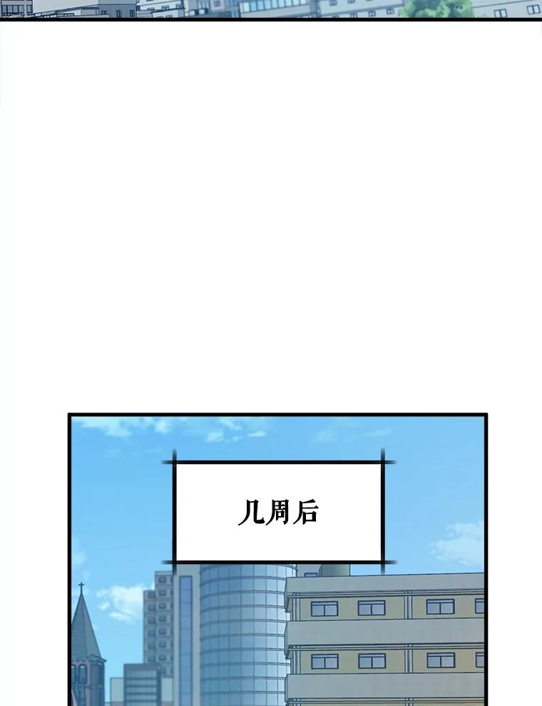 《被点赞的猎人》24.文字之神 第54页