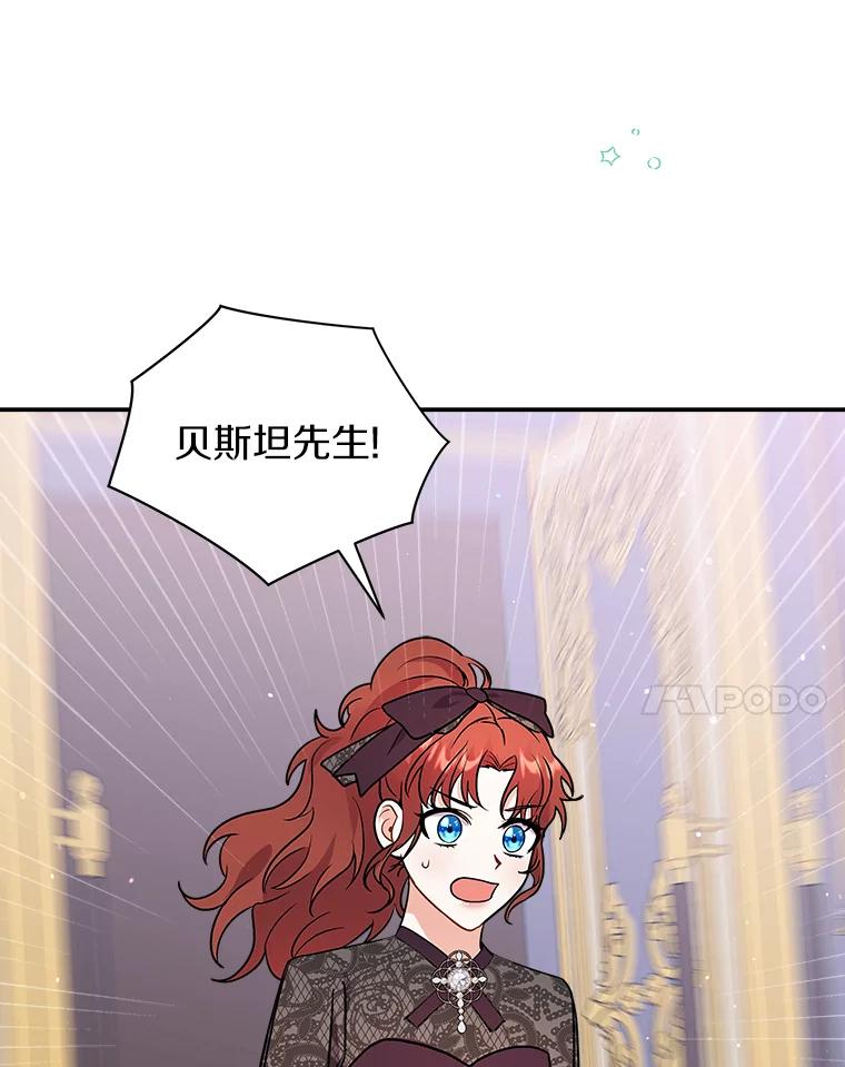 《狼犬男主的驯养师》23.我能预知未来 第51页