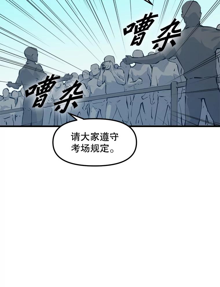 《被点赞的猎人》24.文字之神 第57页