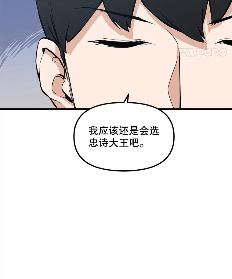 《被点赞的猎人》24.文字之神 第44页