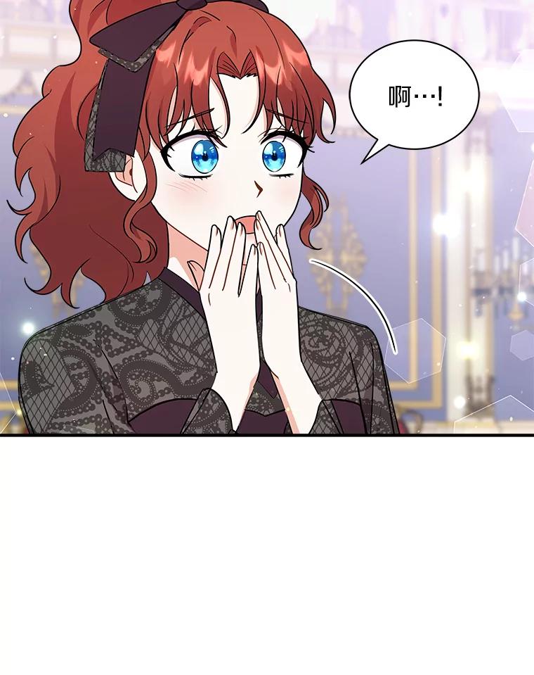 《狼犬男主的驯养师》23.我能预知未来 第56页