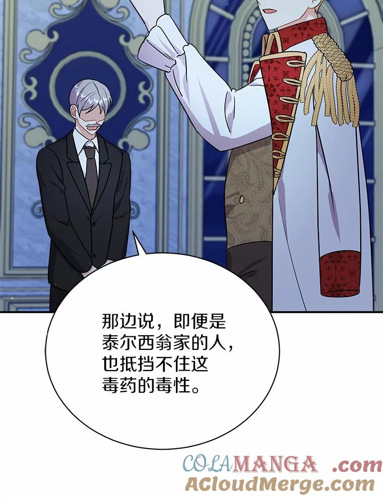 《狼犬男主的驯养师》23.我能预知未来 第28页