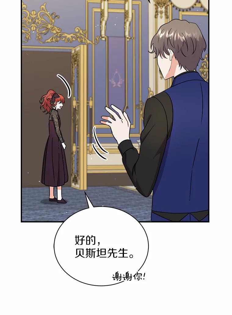 《狼犬男主的驯养师》23.我能预知未来 第89页