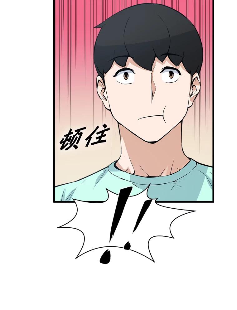 《被点赞的猎人》24.文字之神 第36页