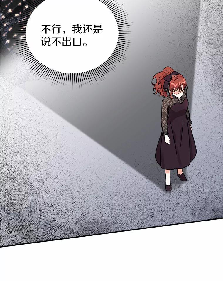 《狼犬男主的驯养师》23.我能预知未来 第68页