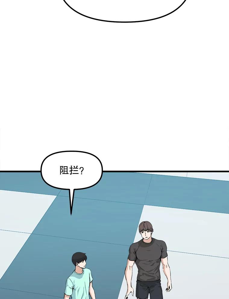 《被点赞的猎人》24.文字之神 第11页