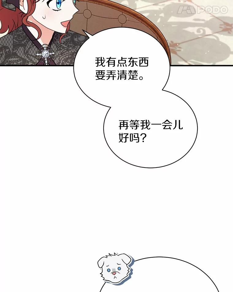 《狼犬男主的驯养师》23.我能预知未来 第38页