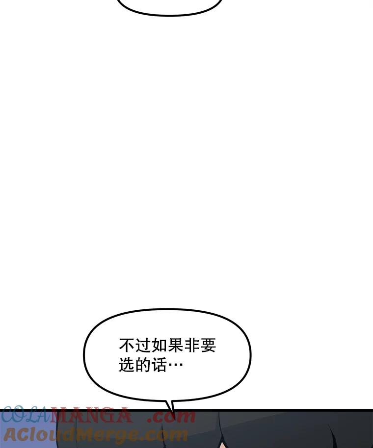 《被点赞的猎人》24.文字之神 第43页