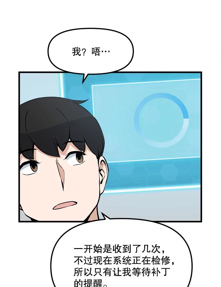 《被点赞的猎人》24.文字之神 第6页