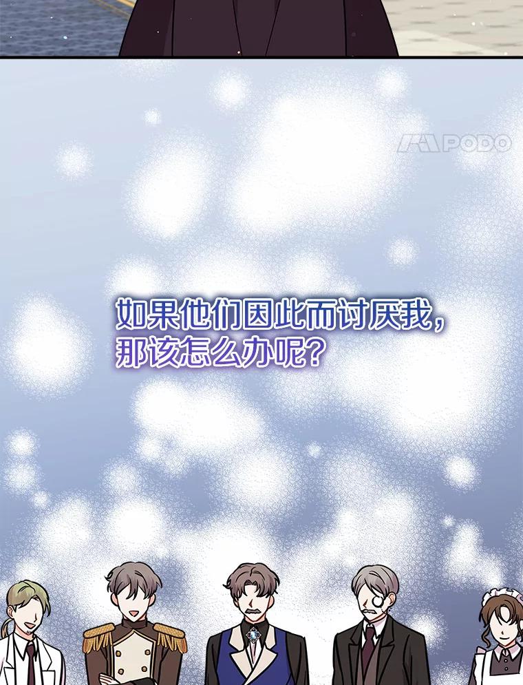 《狼犬男主的驯养师》23.我能预知未来 第75页