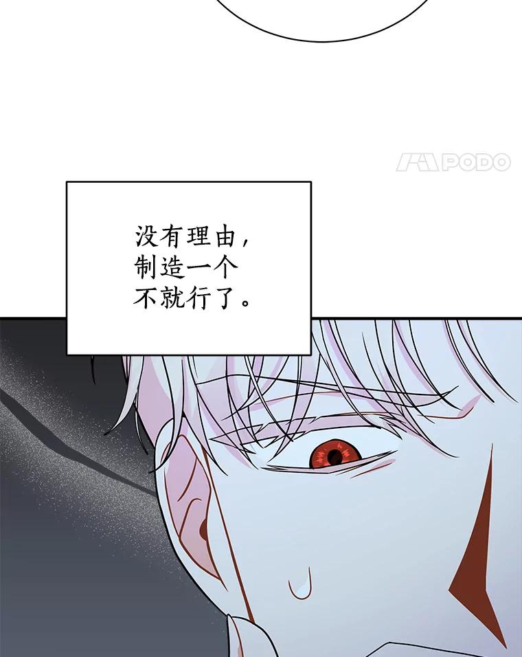 《狼犬男主的驯养师》23.我能预知未来 第17页