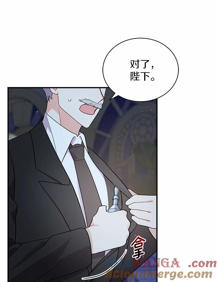《狼犬男主的驯养师》23.我能预知未来 第25页