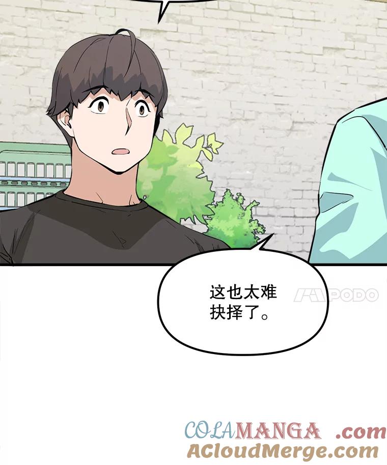 《被点赞的猎人》24.文字之神 第40页