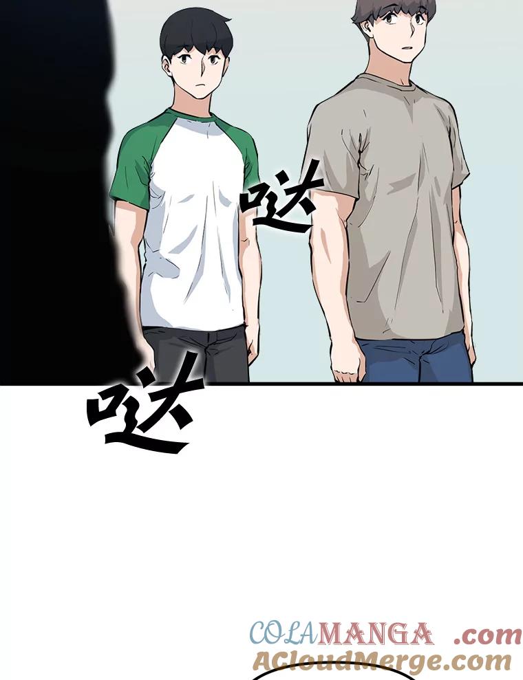 《被点赞的猎人》24.文字之神 第64页