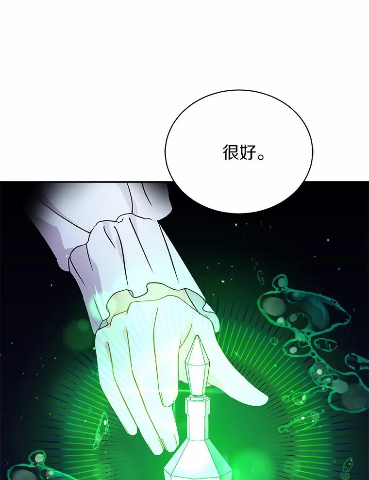 《狼犬男主的驯养师》23.我能预知未来 第29页
