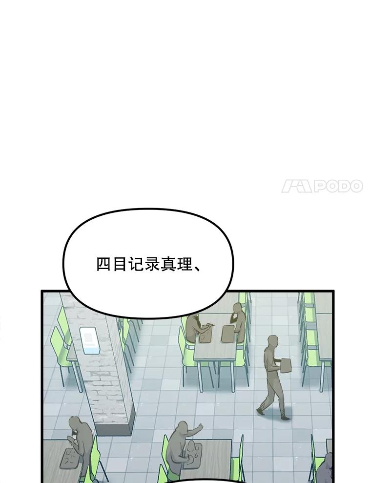 《被点赞的猎人》24.文字之神 第17页