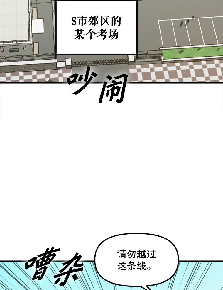 《被点赞的猎人》24.文字之神 第56页