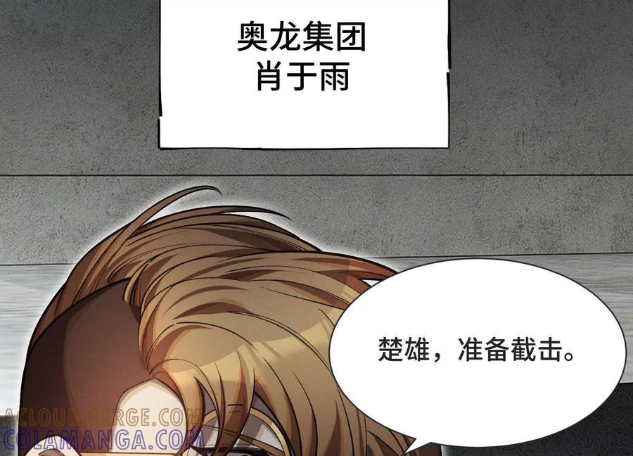 《超频玩家》双线对决 第17页