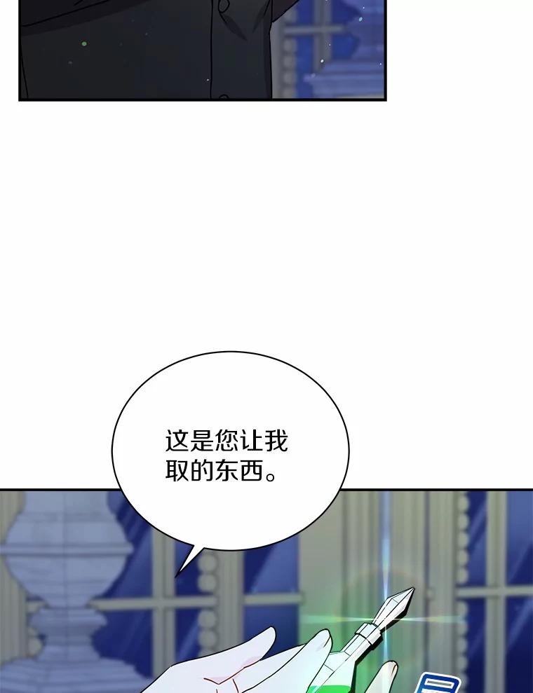 《狼犬男主的驯养师》23.我能预知未来 第26页
