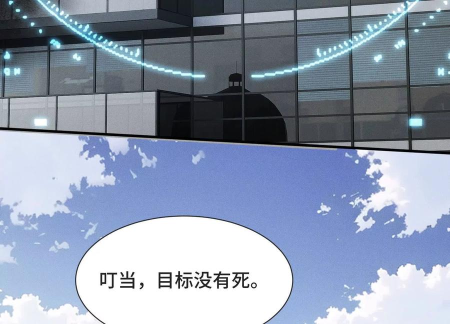 《超频玩家》双线对决 第15页