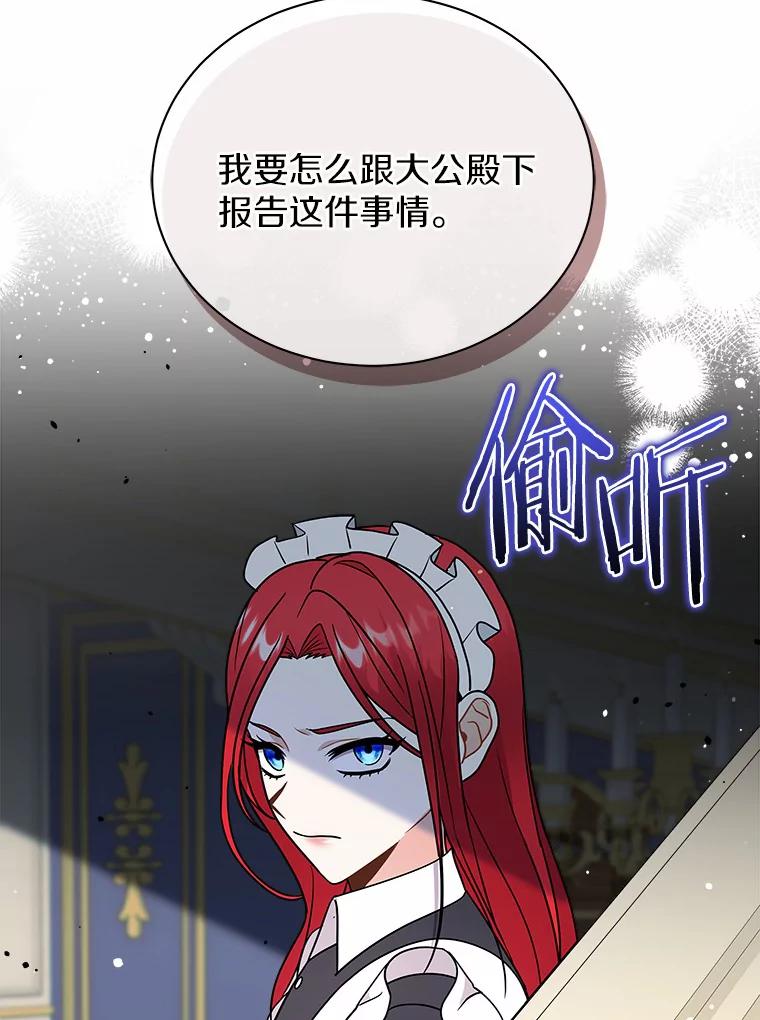 《狼犬男主的驯养师》23.我能预知未来 第95页