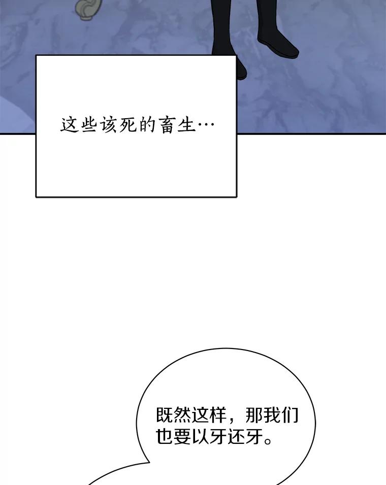 《狼犬男主的驯养师》23.我能预知未来 第14页