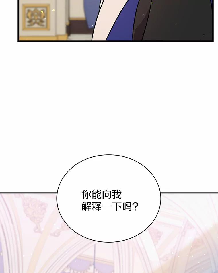 《狼犬男主的驯养师》23.我能预知未来 第63页