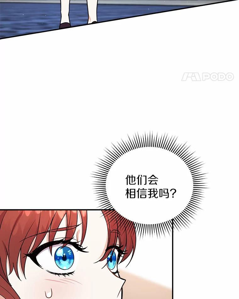 《狼犬男主的驯养师》23.我能预知未来 第65页