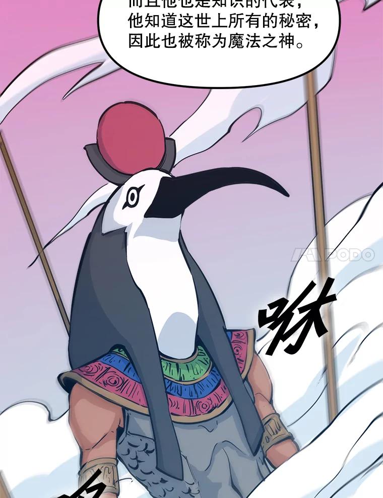 《被点赞的猎人》24.文字之神 第30页