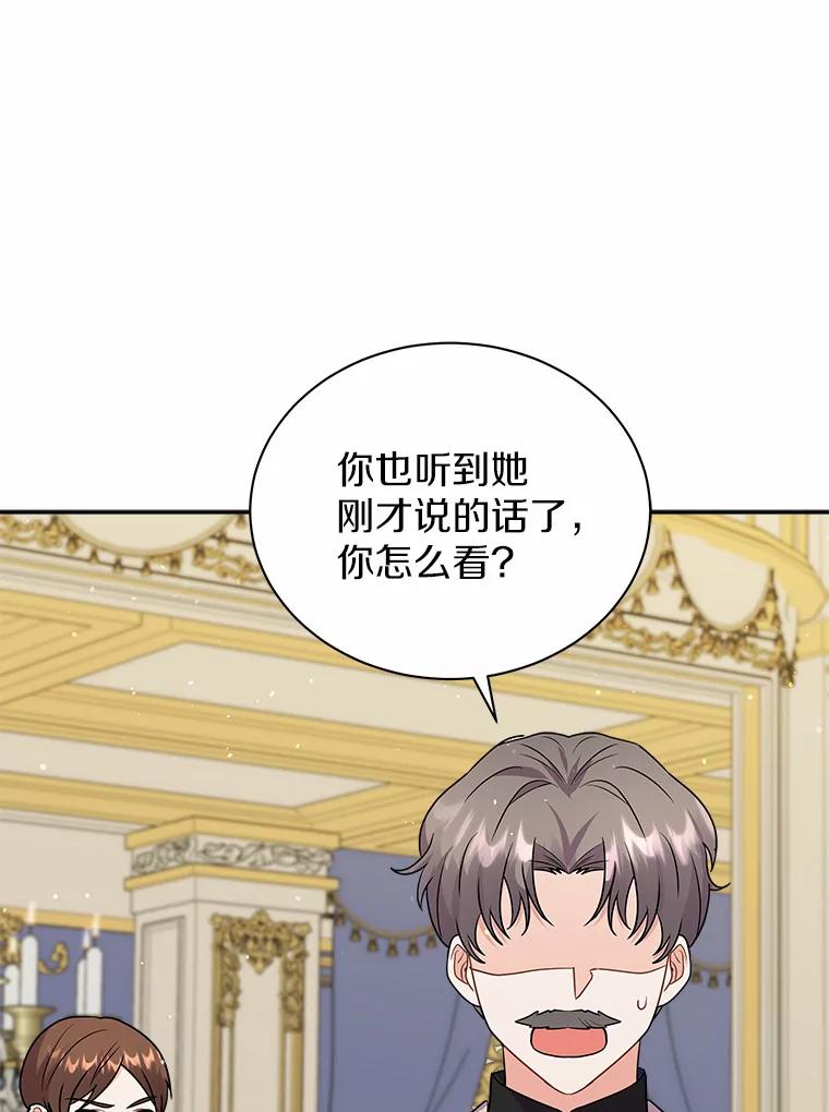 《狼犬男主的驯养师》23.我能预知未来 第90页