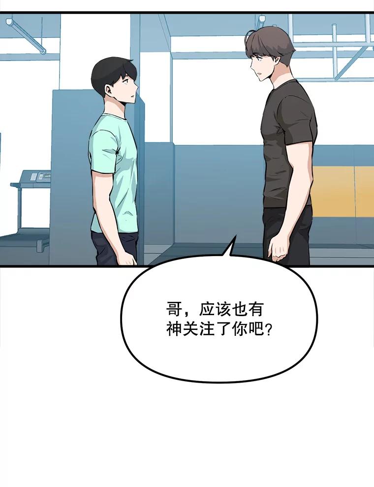 《被点赞的猎人》24.文字之神 第5页