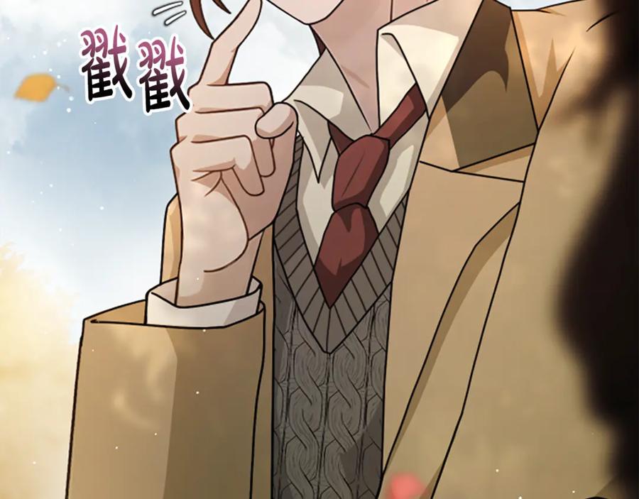 《凡菲尔德的秘密》第23话 温差 第103页