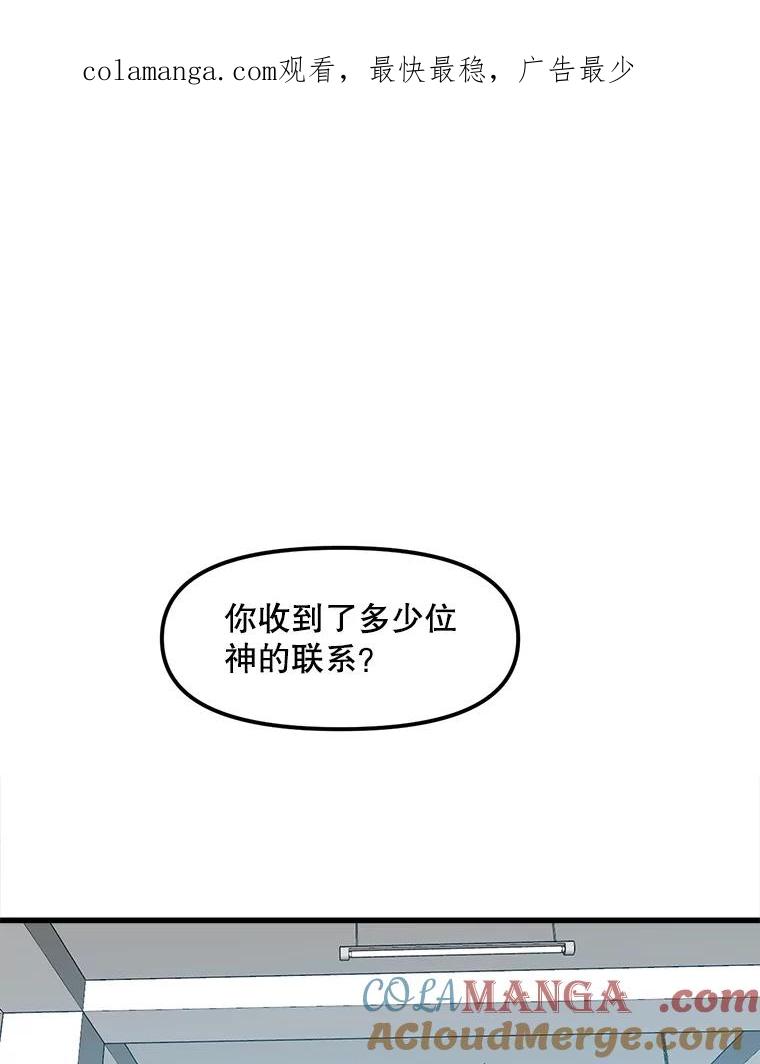 《被点赞的猎人》24.文字之神 第1页