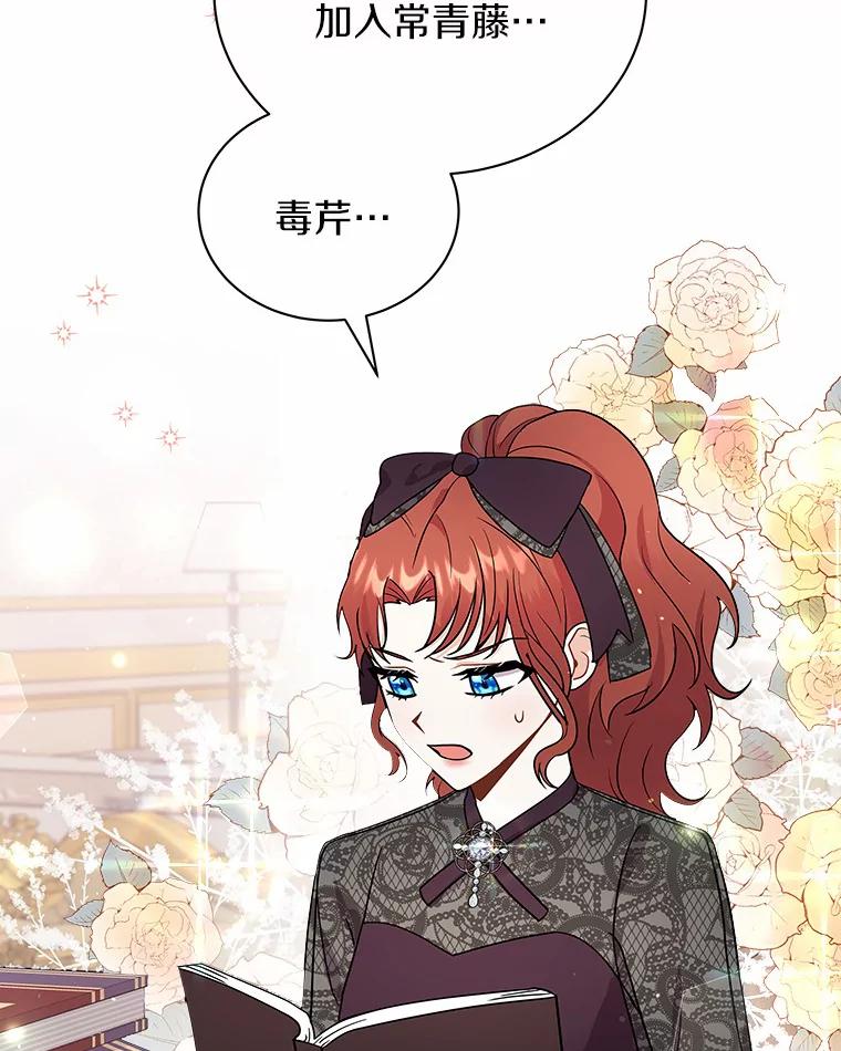 《狼犬男主的驯养师》23.我能预知未来 第35页
