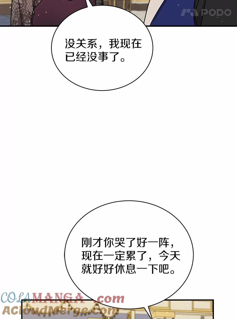《狼犬男主的驯养师》23.我能预知未来 第88页