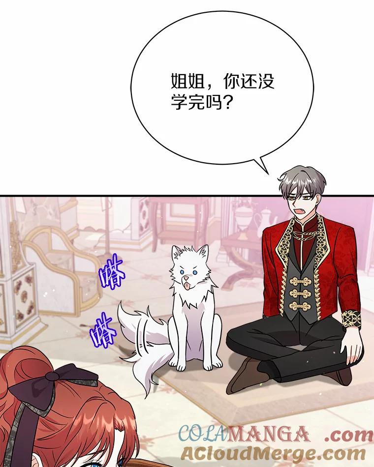 《狼犬男主的驯养师》23.我能预知未来 第37页