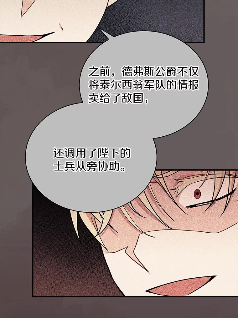 《狼犬男主的驯养师》23.我能预知未来 第5页