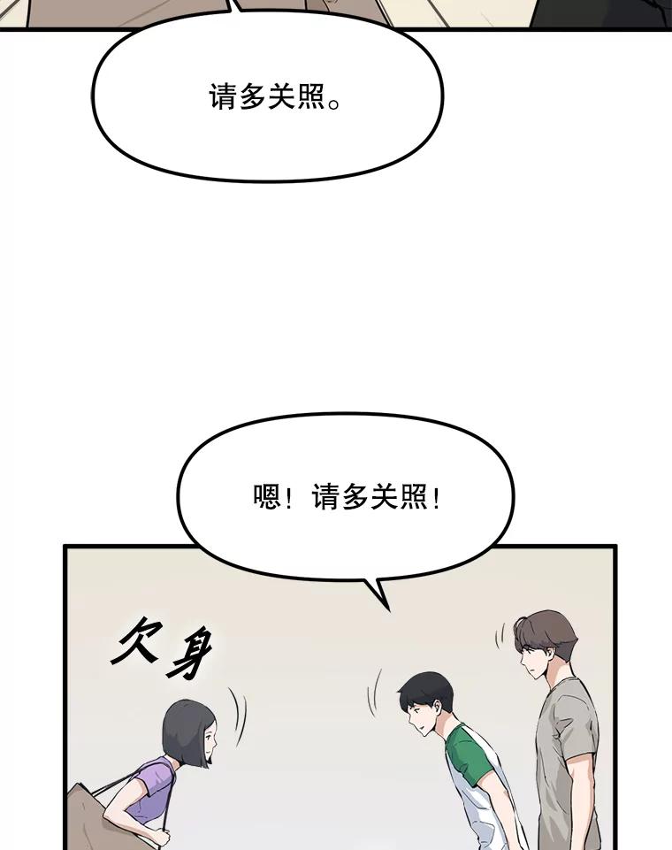《被点赞的猎人》24.文字之神 第83页