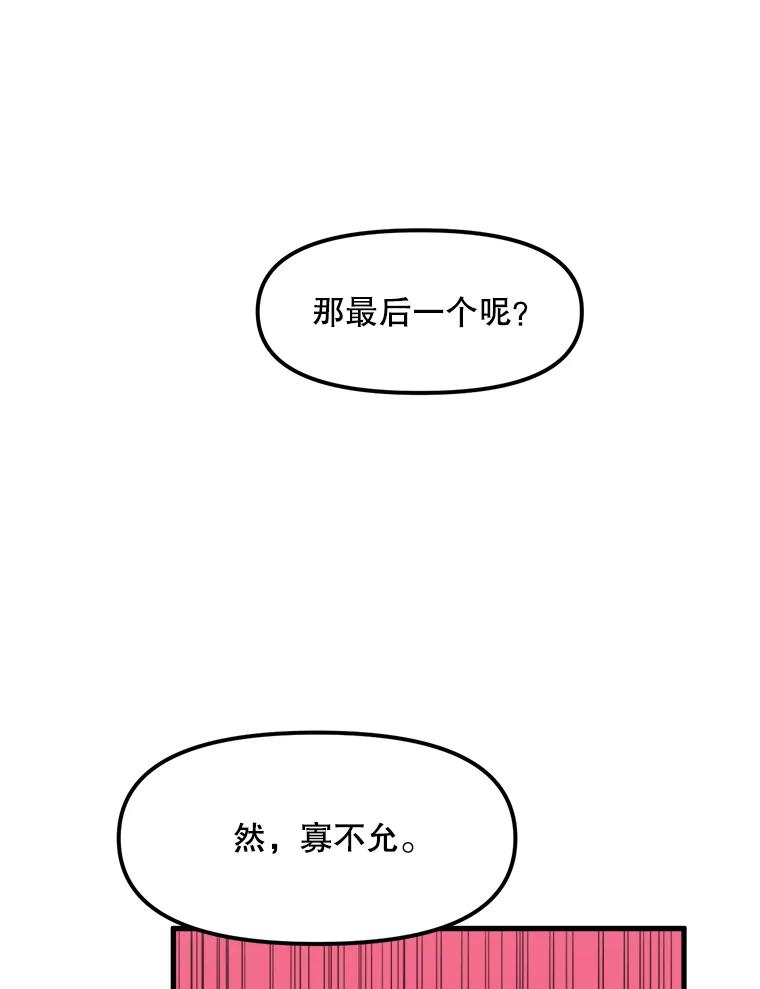 《被点赞的猎人》24.文字之神 第35页