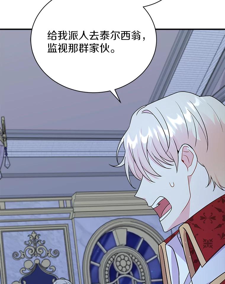 《狼犬男主的驯养师》23.我能预知未来 第15页